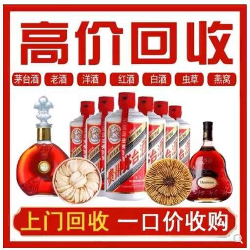 普定回收茅台酒